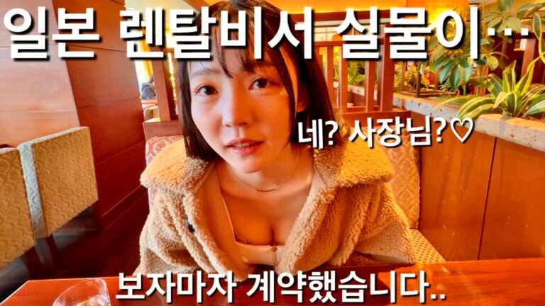 (25.12.16❤️) 카페에서 만난 일본 렌탈비서..너무 예뻐서 바로 계약했습니다. 오피스 도착하자마자 원피스를 자랑하는 일본여자 비서..I Met a Japanese Rental Assistant at a Cafe and Signed Right Away She Showed Off Her Dress at Work